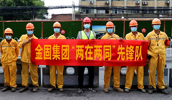 踐行“兩在兩同”，落實(shí)疫情防控保障市政設(shè)施暢通有序！